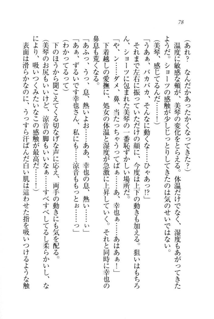 W新婚お嬢様！