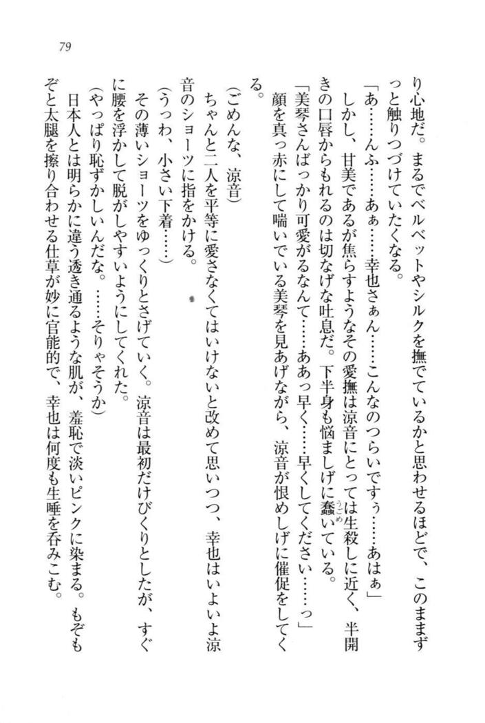 W新婚お嬢様！