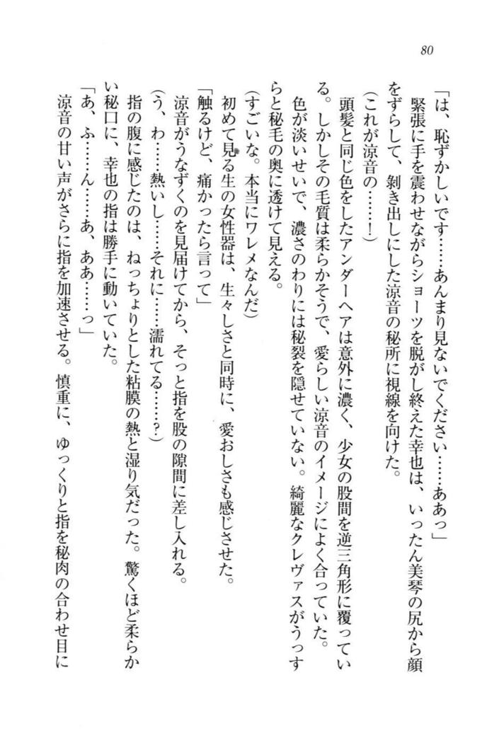 W新婚お嬢様！
