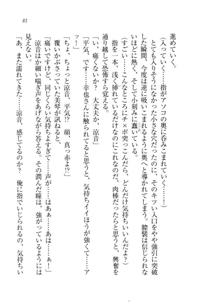W新婚お嬢様！