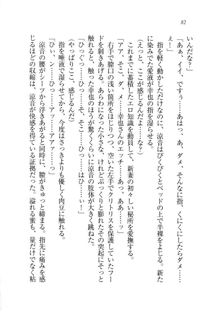 W新婚お嬢様！