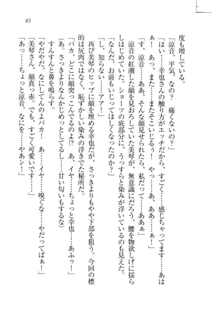 W新婚お嬢様！
