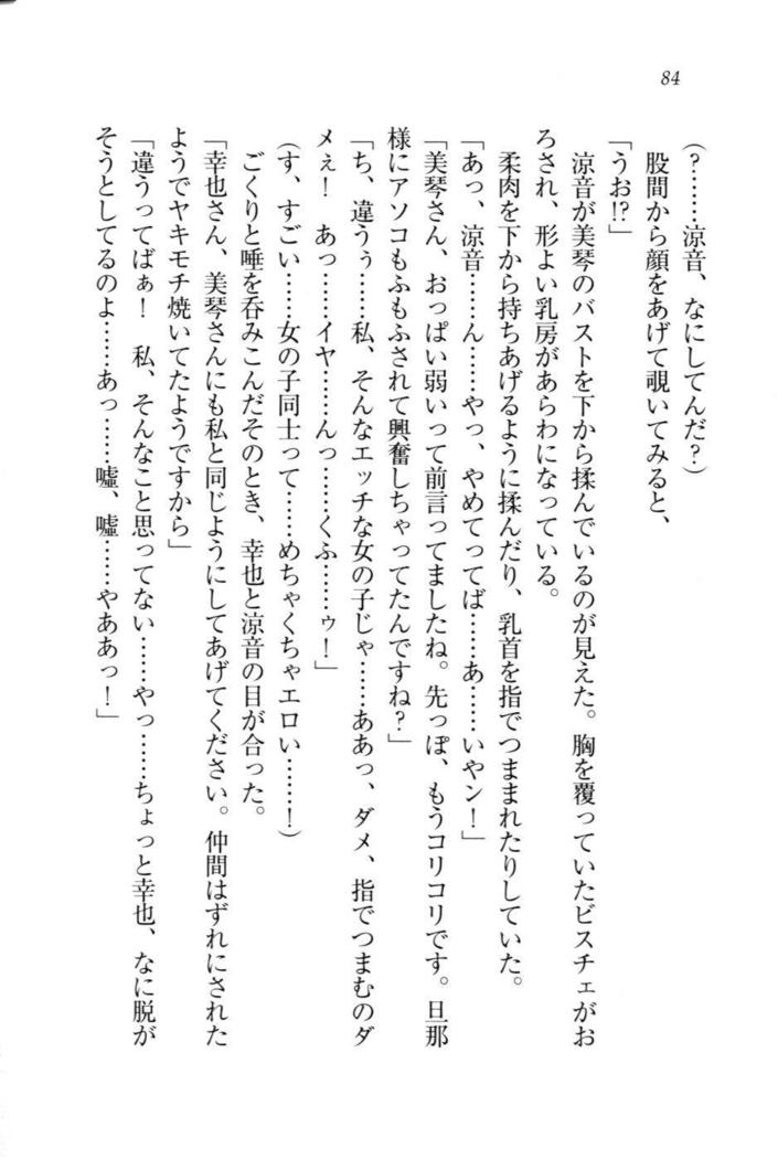 W新婚お嬢様！