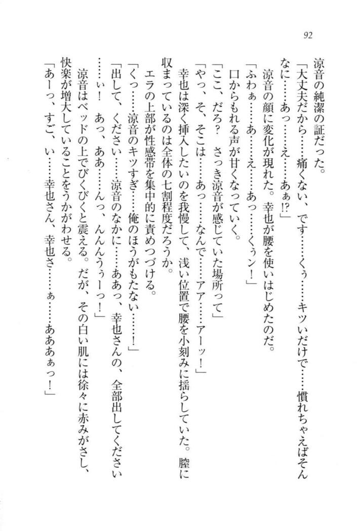 W新婚お嬢様！