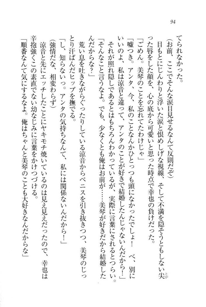 W新婚お嬢様！