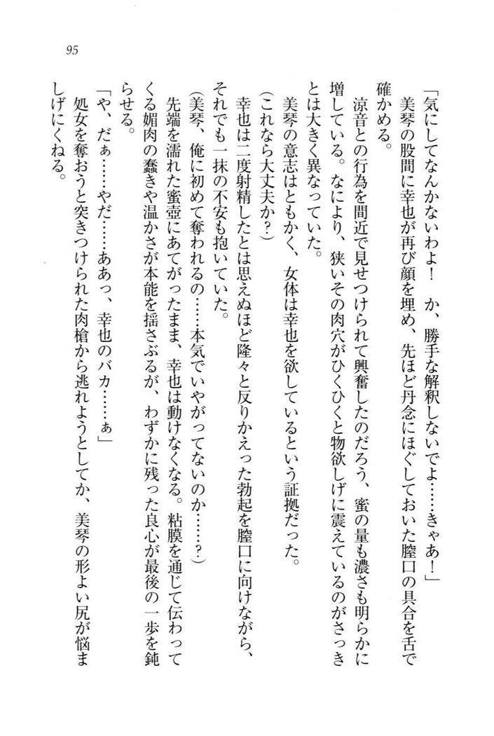 W新婚お嬢様！