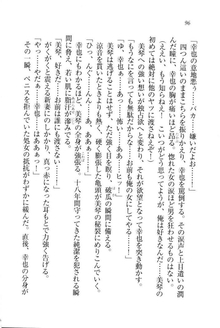 W新婚お嬢様！