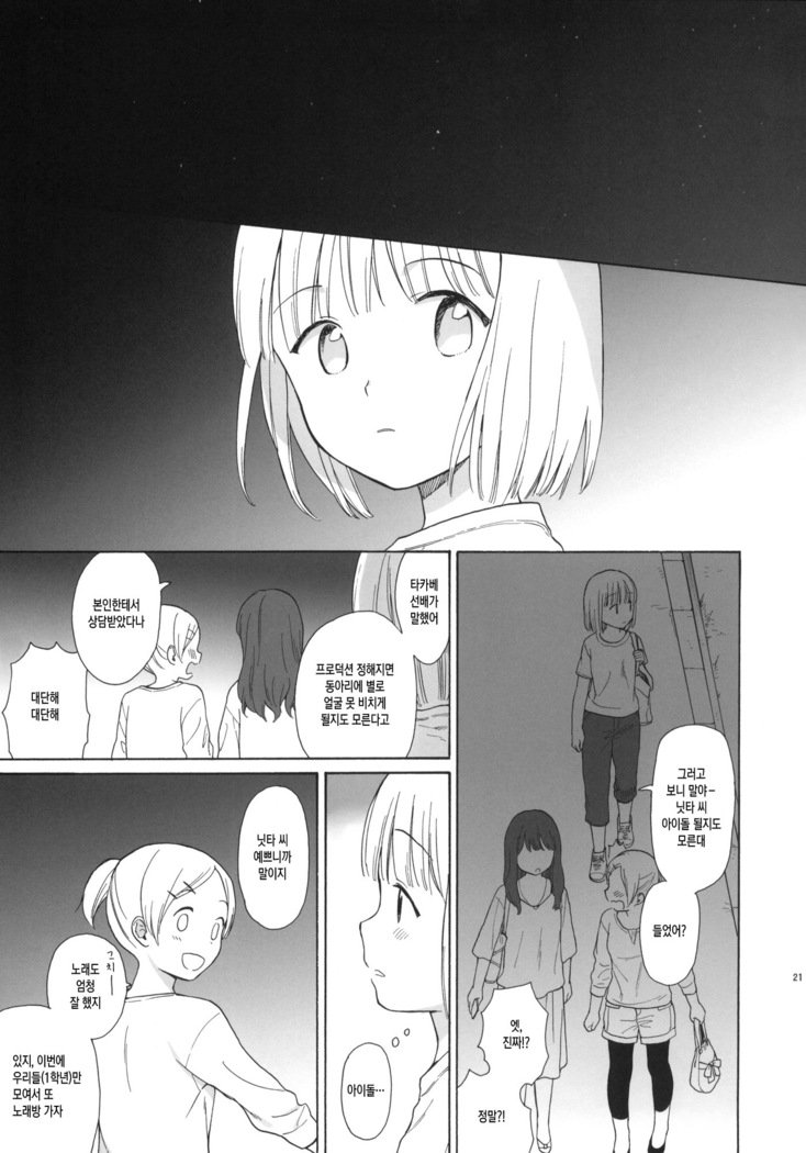 渡立の新田さん