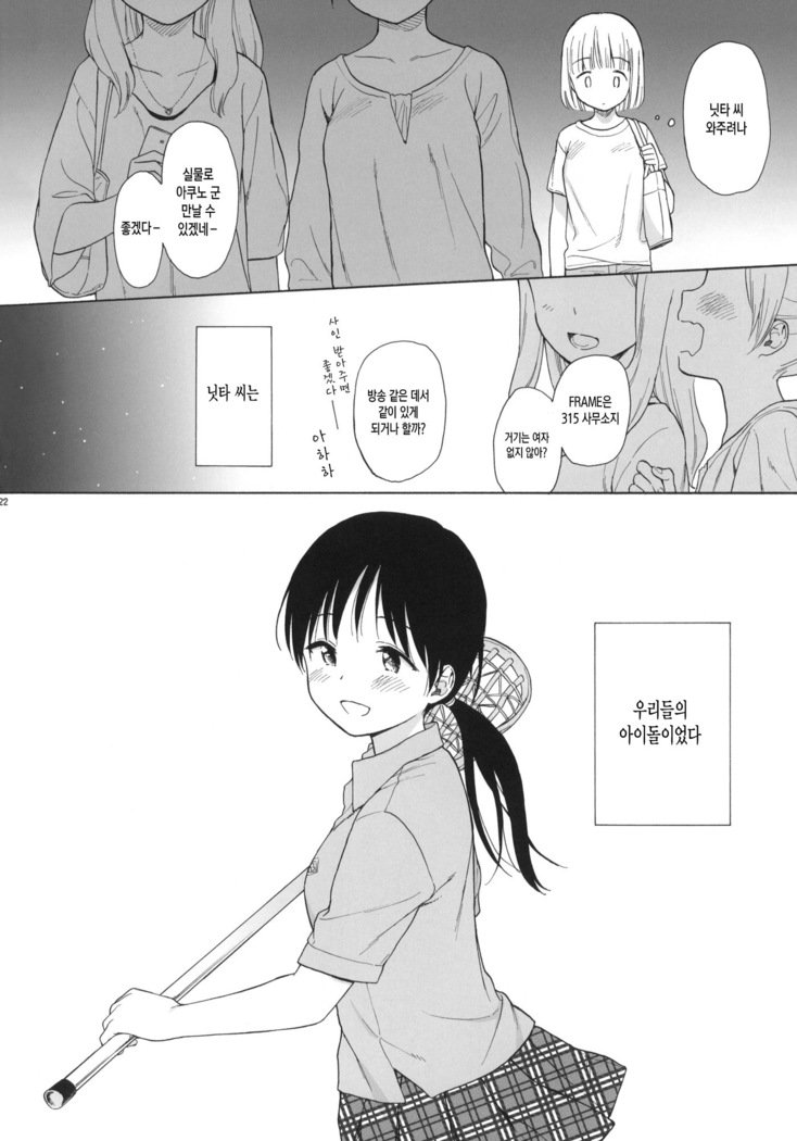 渡立の新田さん