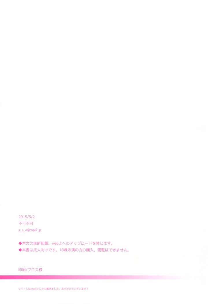 渡立の新田さん