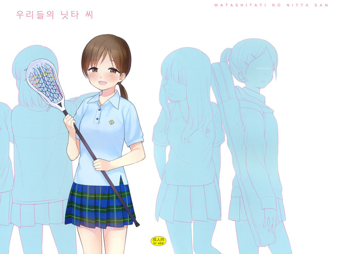 渡立の新田さん 渡立の新田さん
