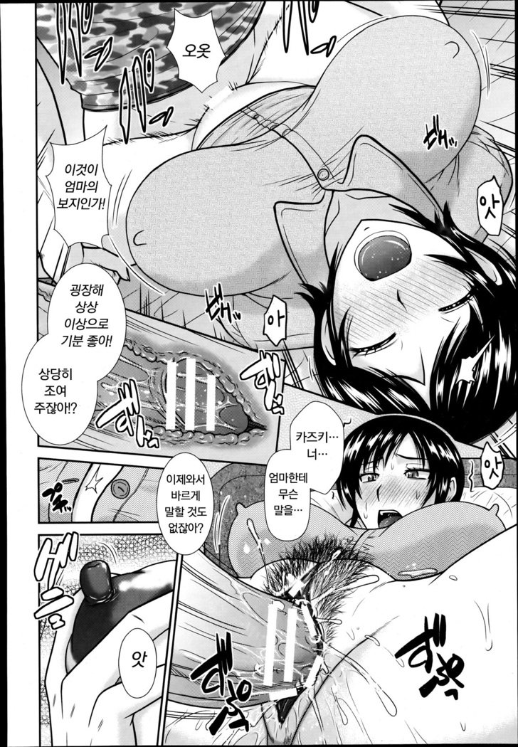 ぼしのひび| 엄마와아들의나날