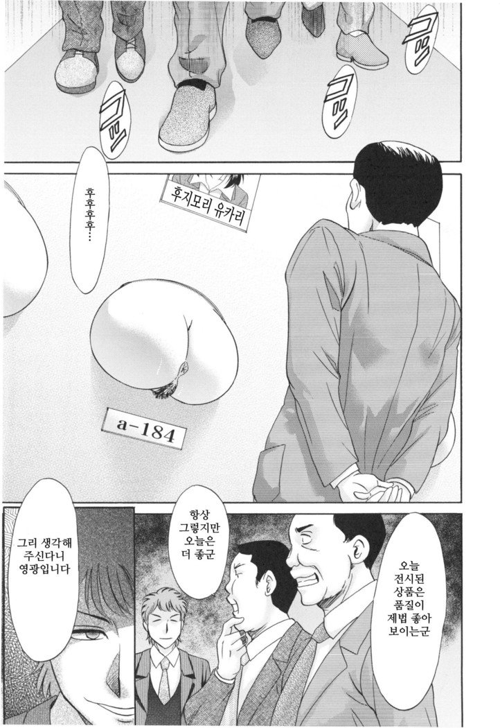 変態かんそくch.1〜3