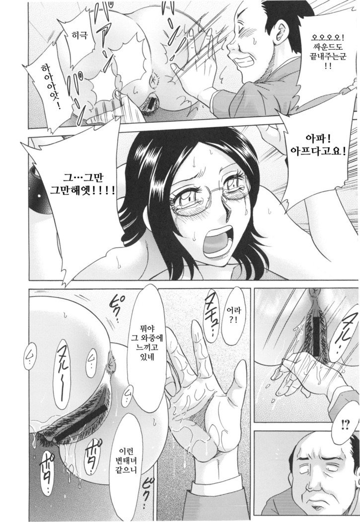 変態かんそくch.1〜3