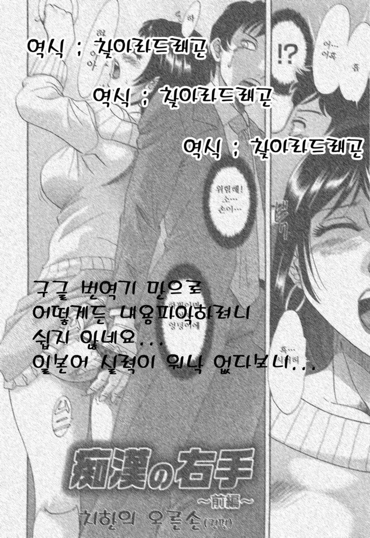変態かんそくch.1〜3
