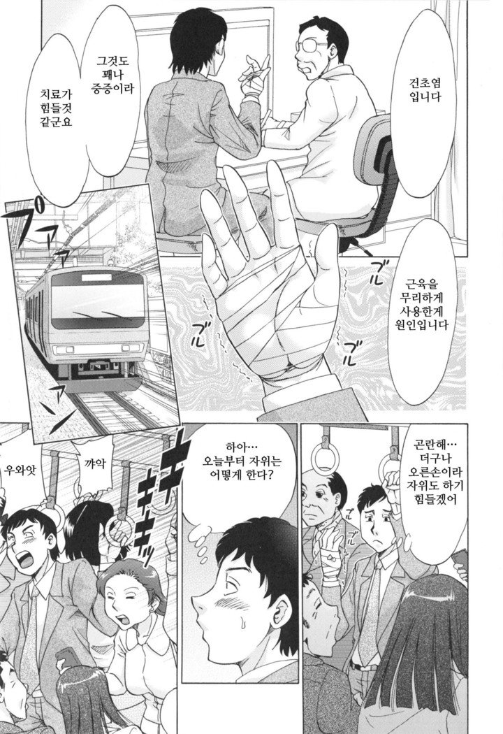 変態かんそくch.1〜3