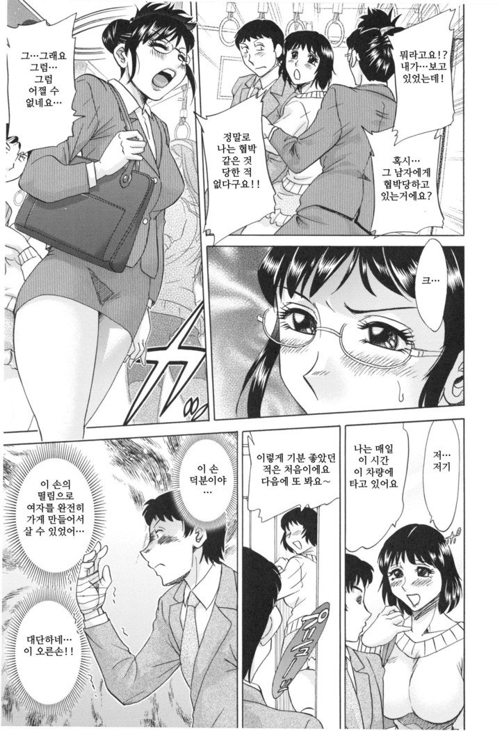 変態かんそくch.1〜3