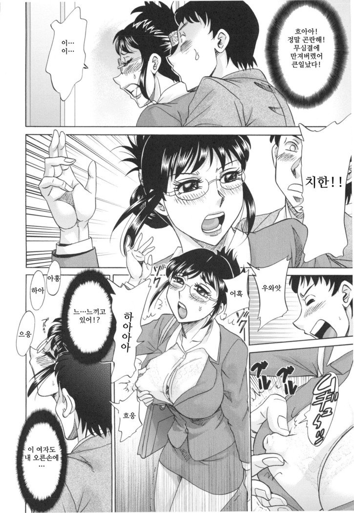 変態かんそくch.1〜3