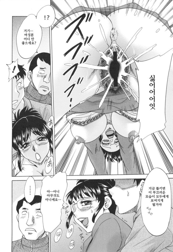 変態かんそくch.1〜3