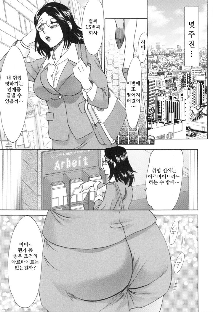 変態かんそくch.1〜3