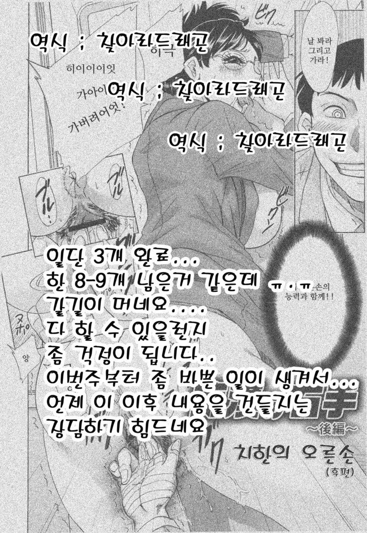 変態かんそくch.1〜3