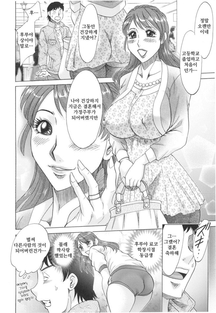 変態かんそくch.1〜3