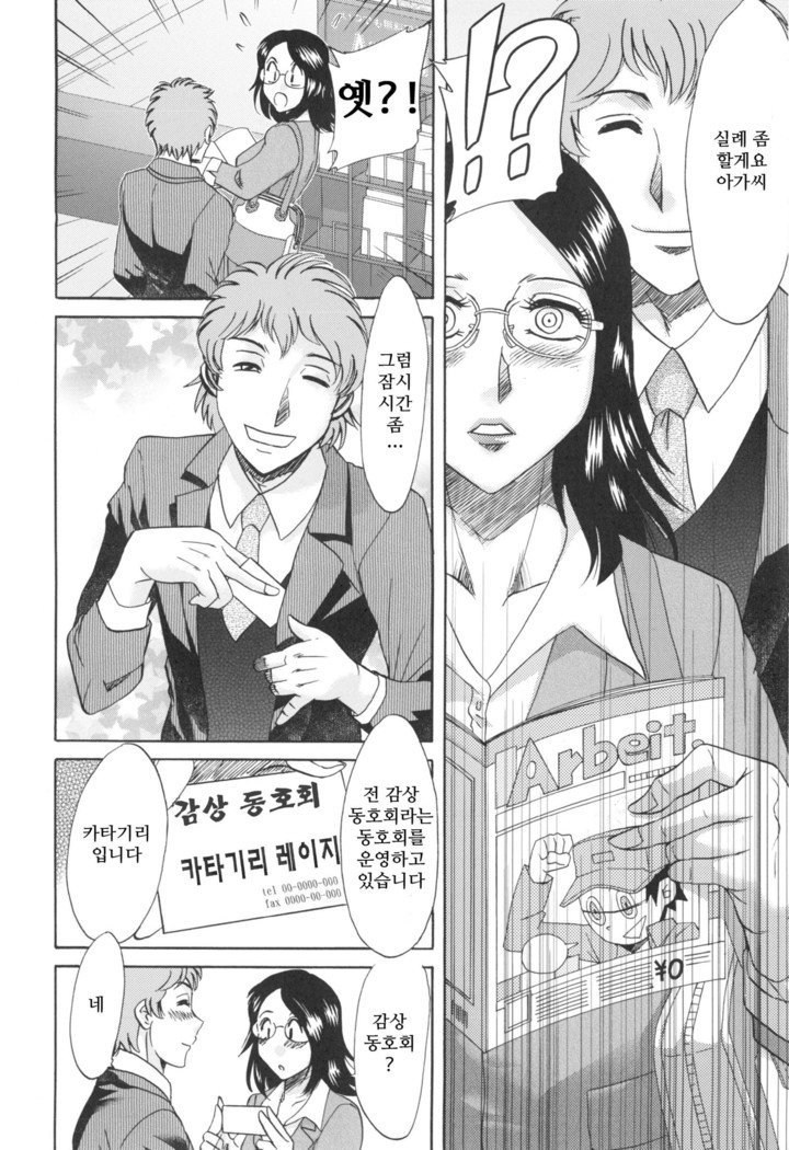 変態かんそくch.1〜3