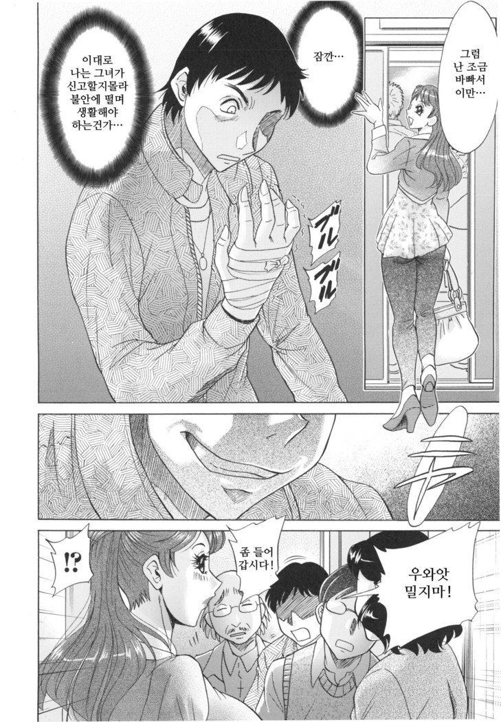 変態かんそくch.1〜3