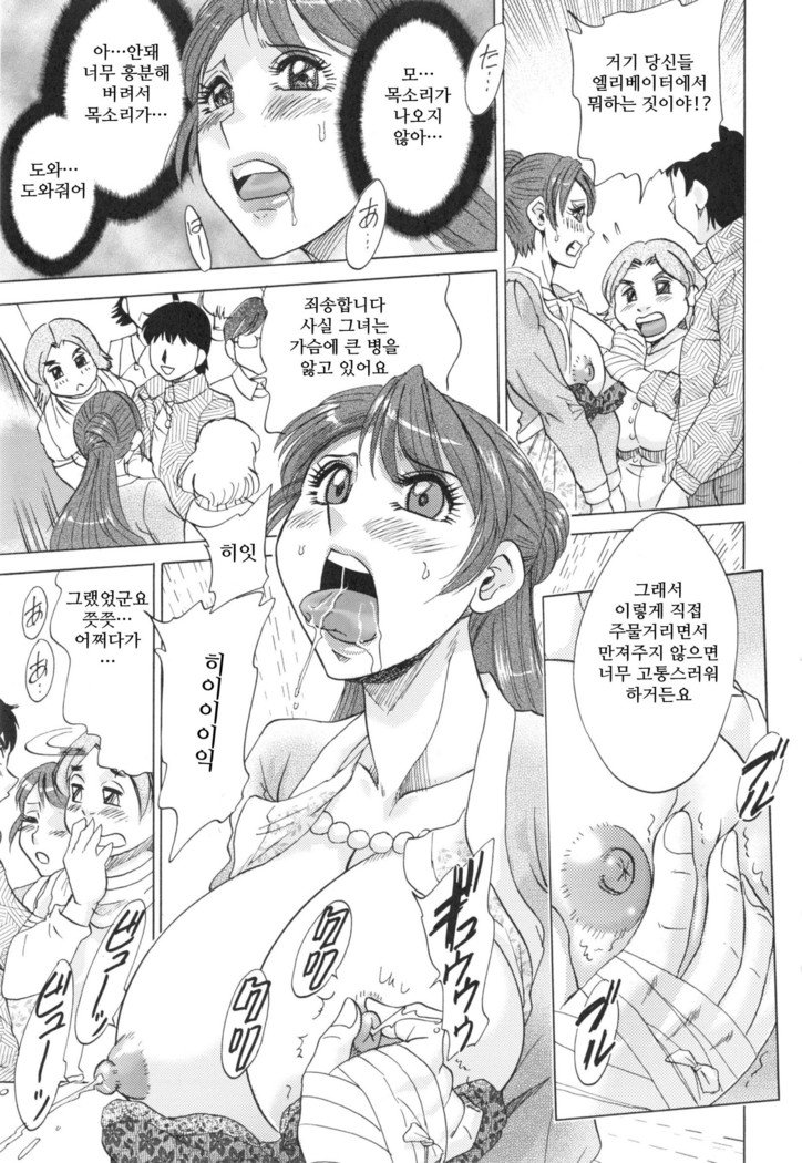 変態かんそくch.1〜3