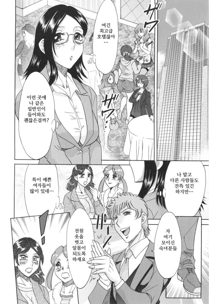 変態かんそくch.1〜3