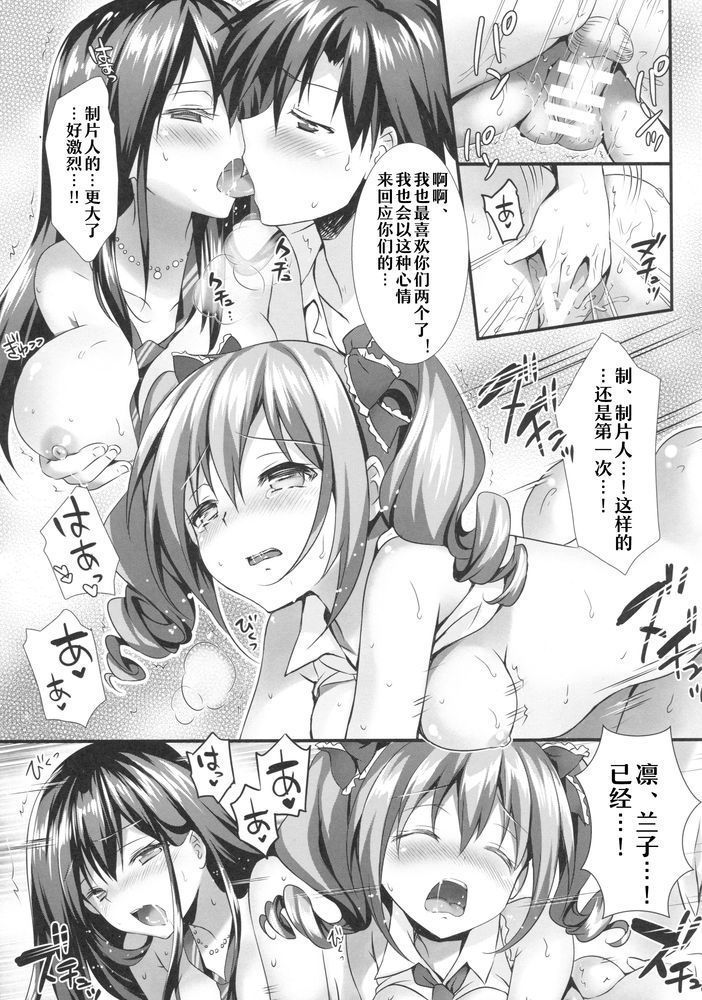 ふたりのシンデレラ