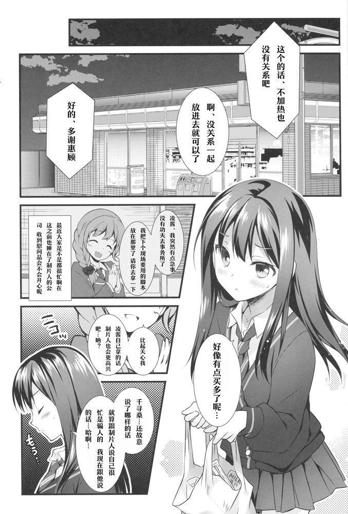 ふたりのシンデレラ
