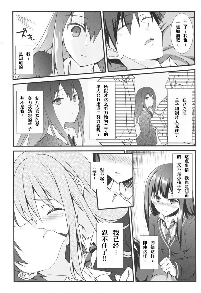 ふたりのシンデレラ