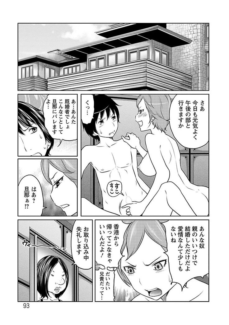 1奥の恩納子