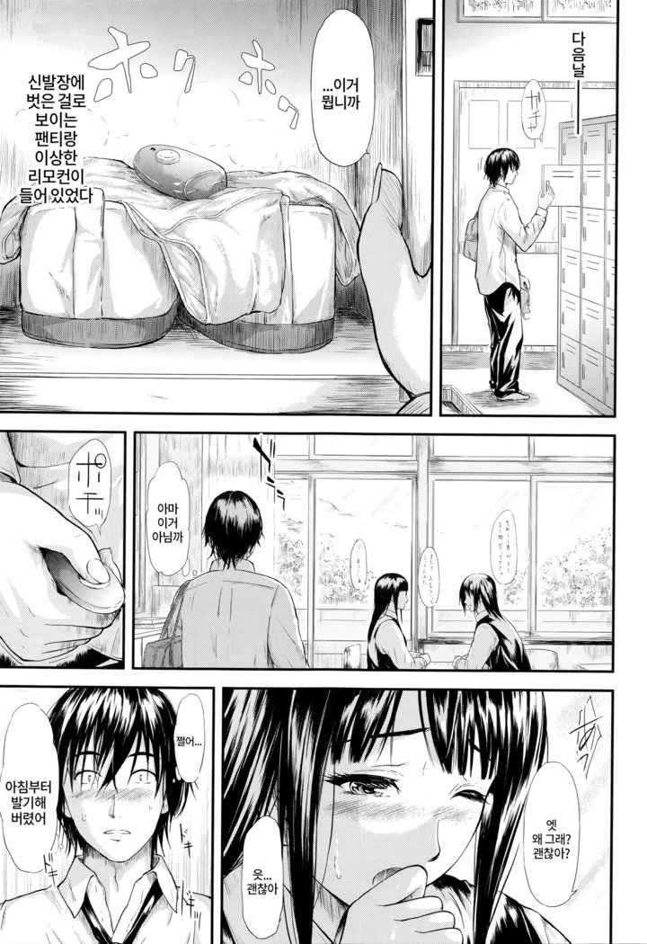 僕はバイブデカノジョはオナホCh.1-2