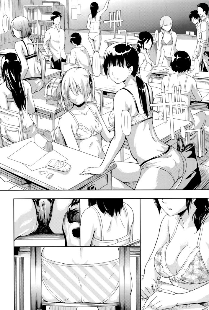 僕はバイブデカノジョはオナホCh.1-2
