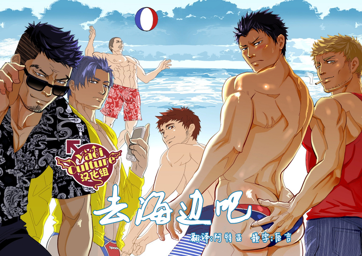 うみえいこ|去海边吧