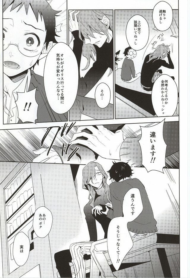 必勝デート術!