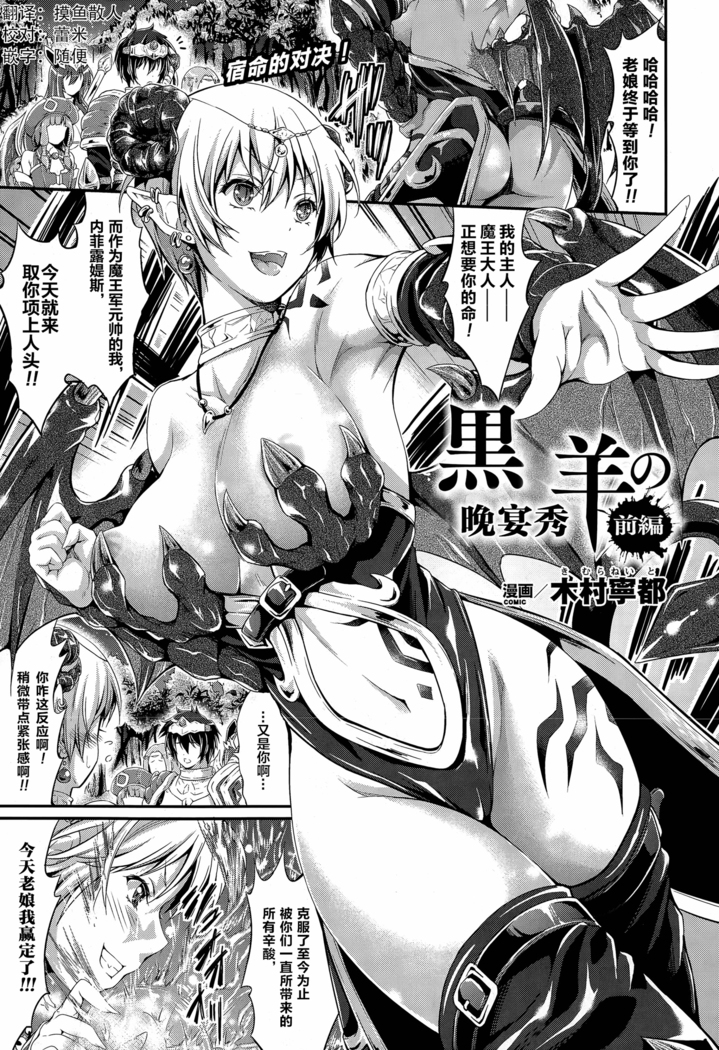 黒木ひつじのディナーショー