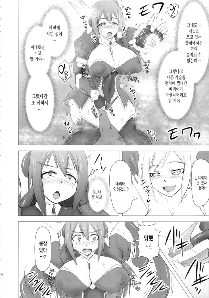 シールドナイトエルザインVol。 16ムシバミのインシュウハナ