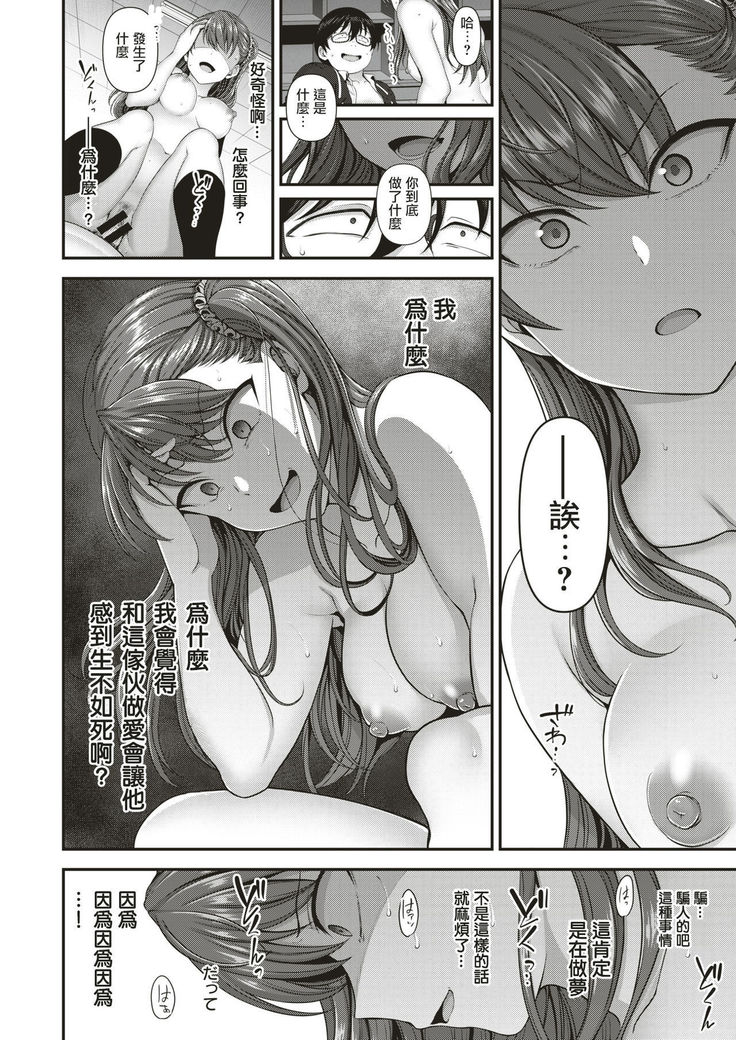 いじられ〜福牛サイミン〜#6 いじられ〜福牛サイミン〜#6