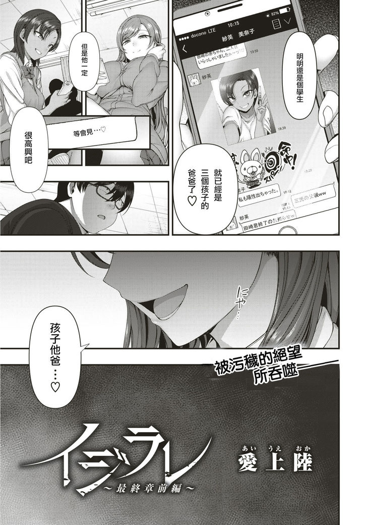 いじられ〜福牛サイミン〜#6 いじられ〜福牛サイミン〜#6