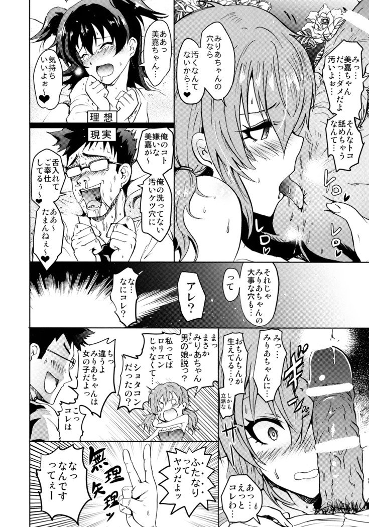 サイミン臭いLiPPStick☆四季ニャンニャウ！