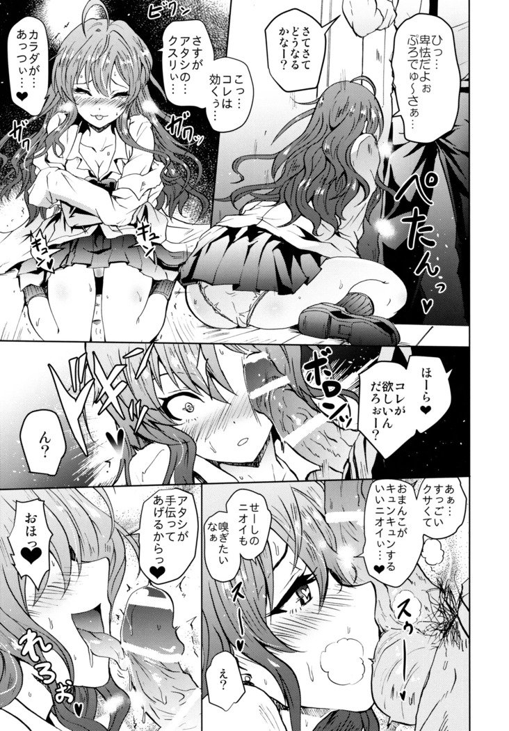 サイミン臭いLiPPStick☆四季ニャンニャウ！