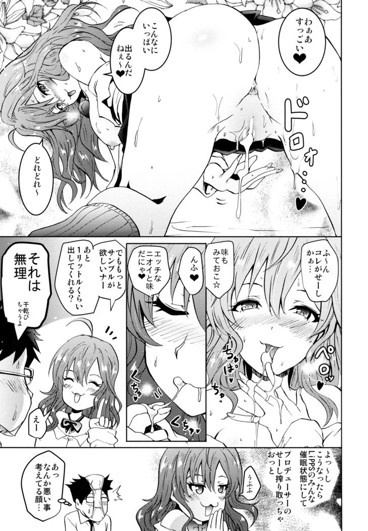 サイミン臭いLiPPStick☆四季ニャンニャウ！