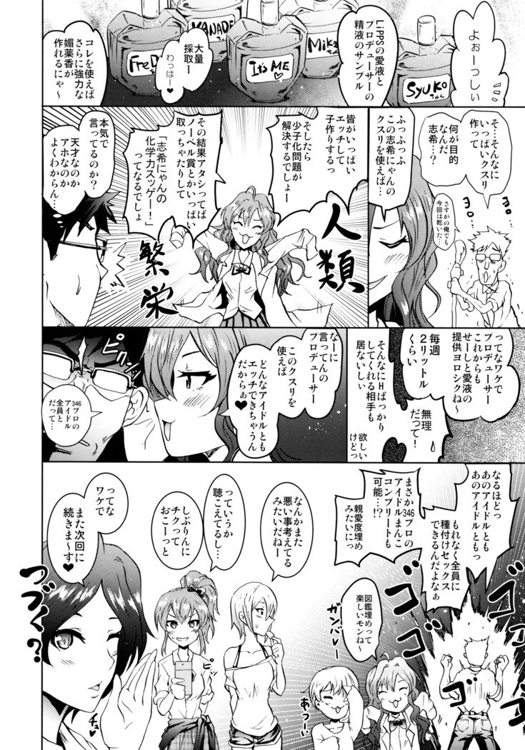 サイミン臭いLiPPStick☆四季ニャンニャウ！