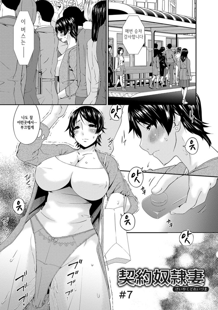 ケイヤクドレイドゥーマl계약노예처