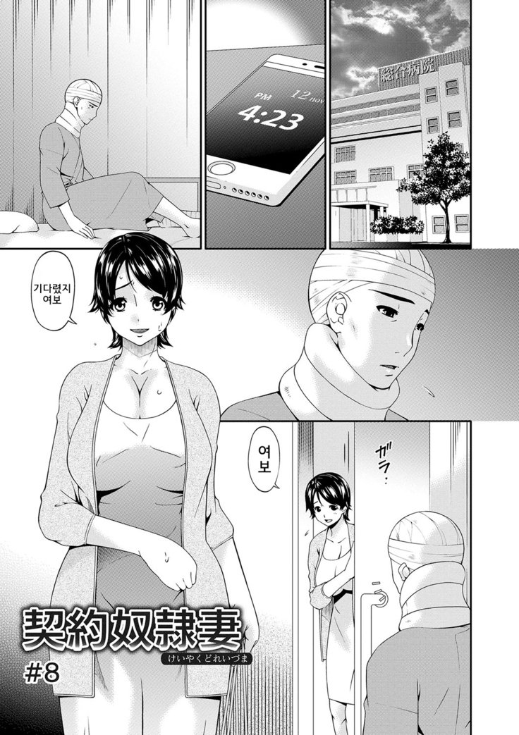 ケイヤクドレイドゥーマl계약노예처