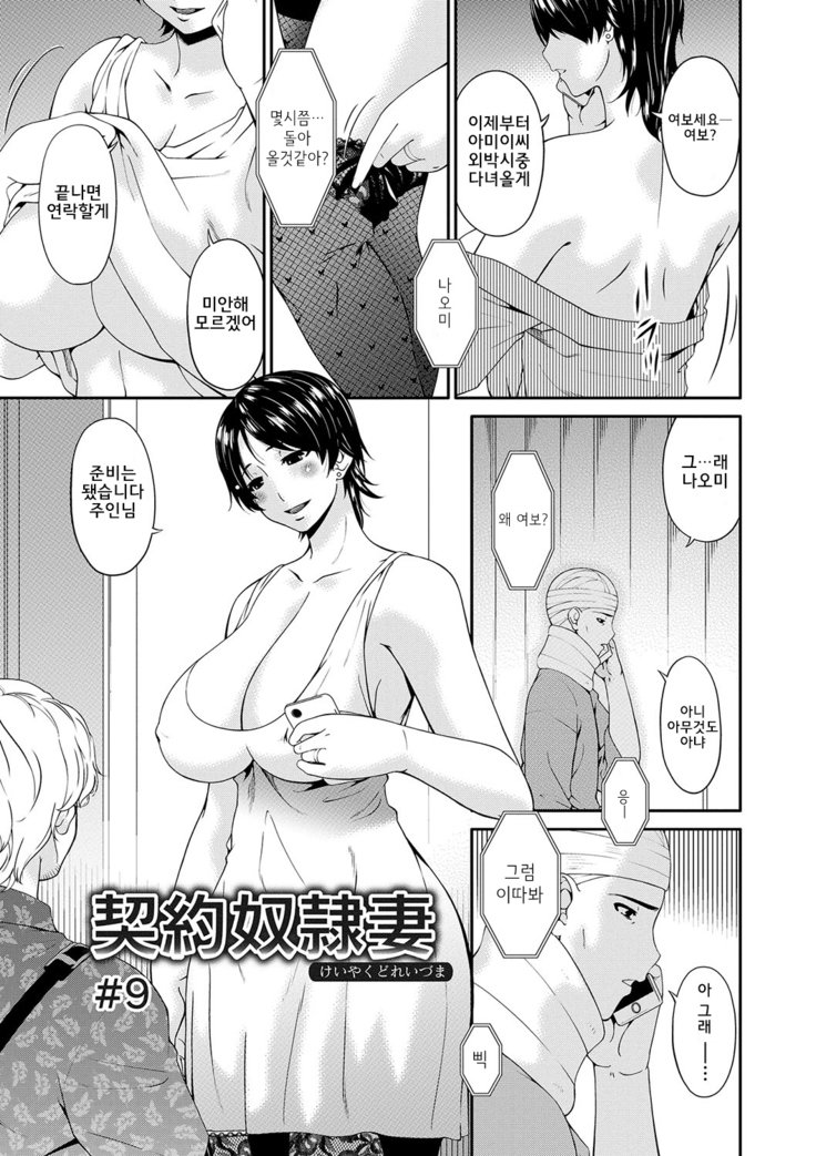 ケイヤクドレイドゥーマl계약노예처