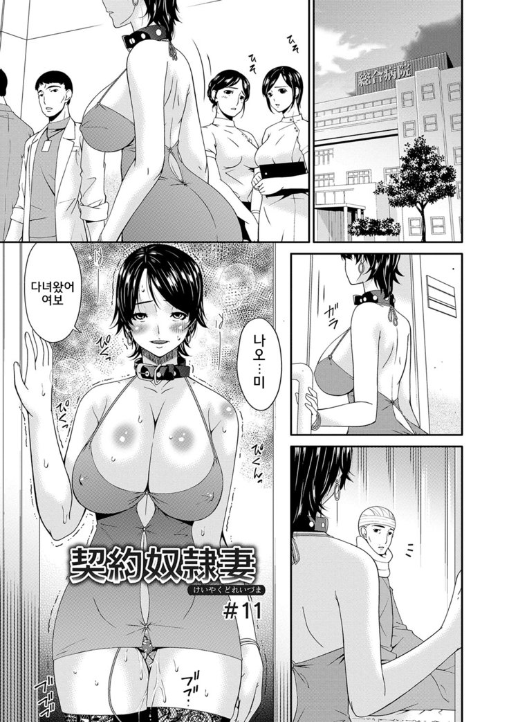 ケイヤクドレイドゥーマl계약노예처